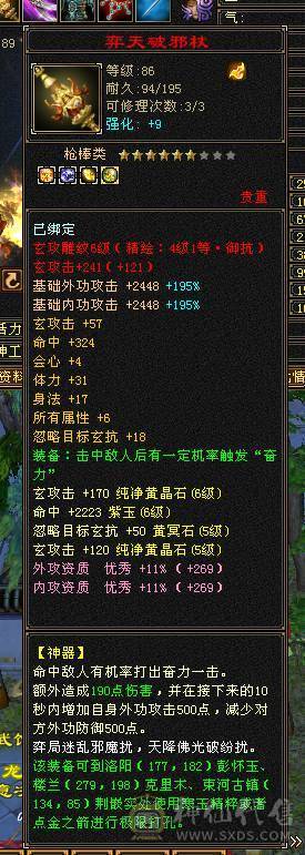 全5带6，打扒1万5以下的火 玄门派。玩少林不打抗打什么?