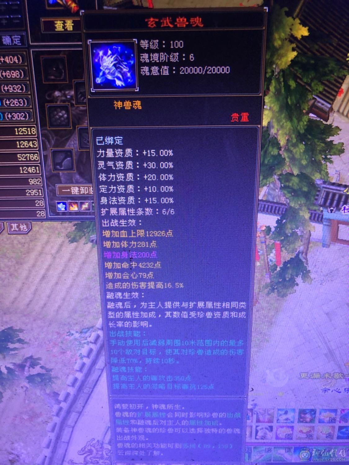 极限6 6减 6神 