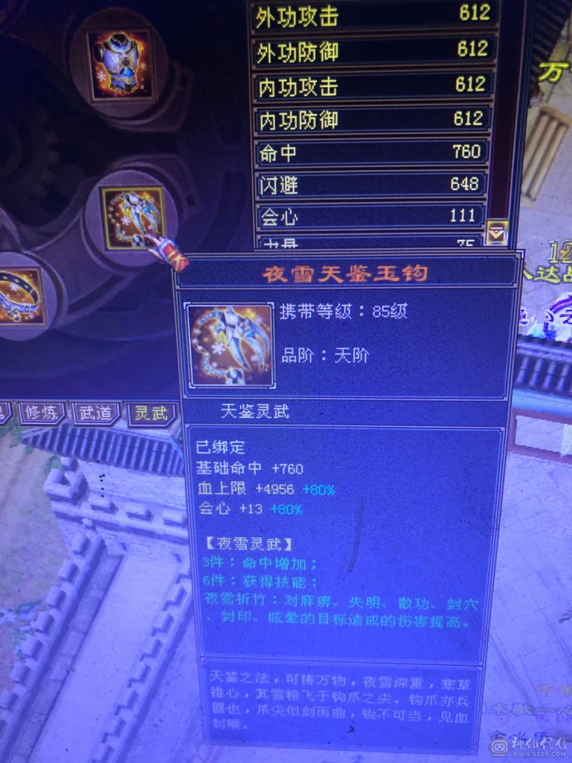 极限6 6减 6神 