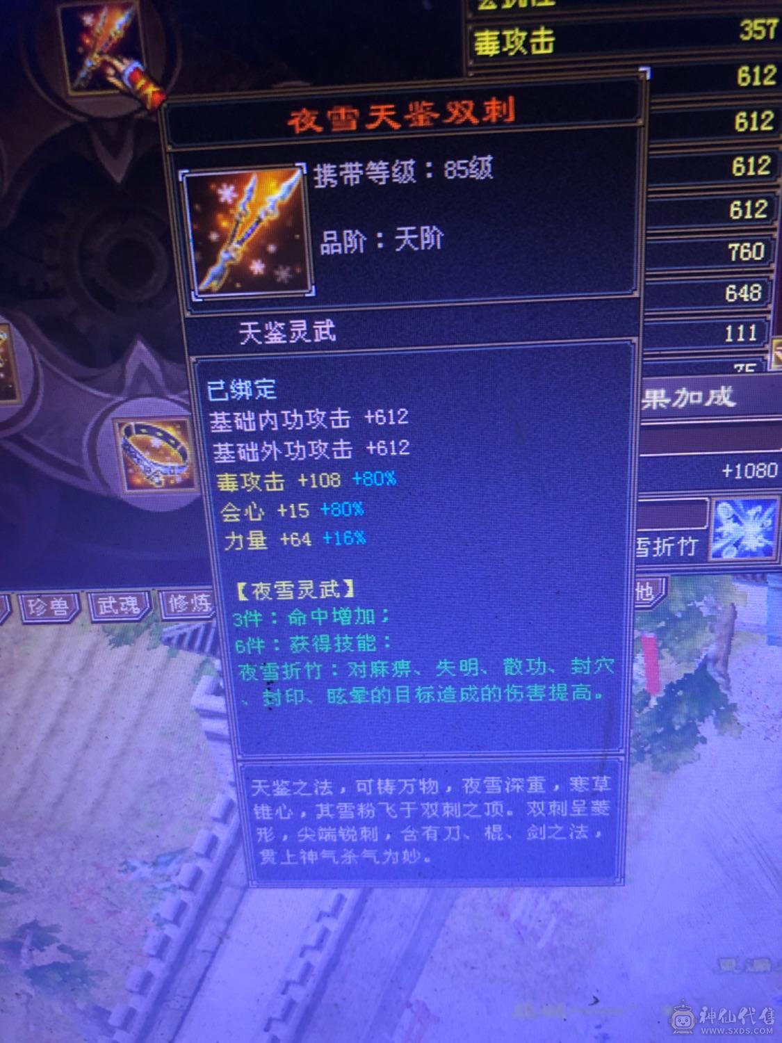 极限6 6减 6神 