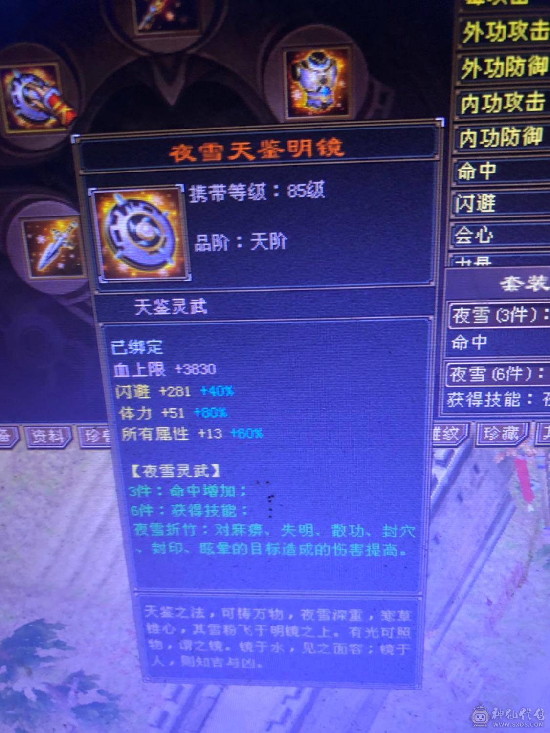 极限6 6减 6神 