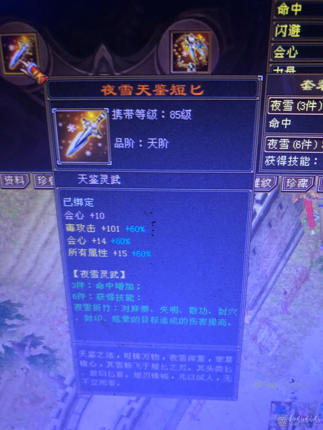 极限6 6减 6神 