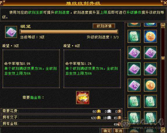 一身极品手工裸面版，没有吃药没任何状态，幻世4级，新雕文5级，5级猛击，喇叭排行耪30多名，时装多，全6雕文，输出爆炸，还能扛。