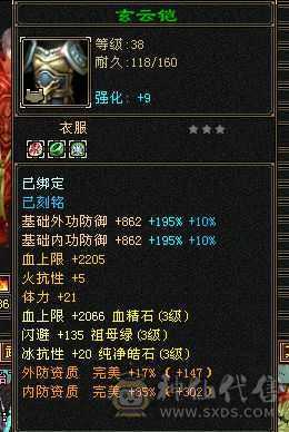赤兔血色满强化逍遥