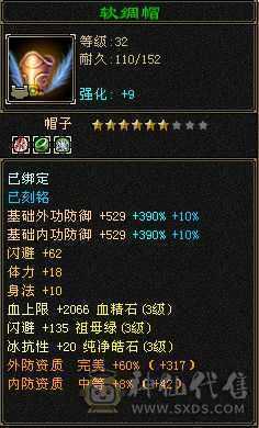 赤兔血色满强化逍遥