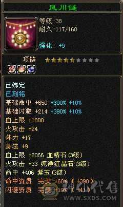 赤兔血色满强化逍遥