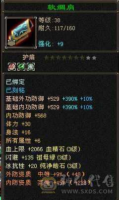 赤兔血色满强化逍遥