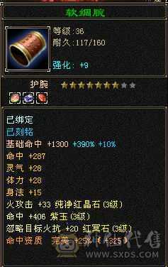 赤兔血色满强化逍遥