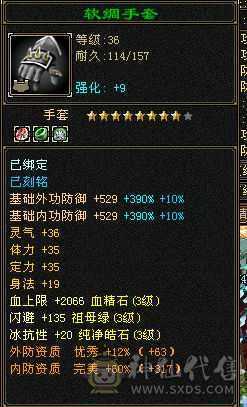 赤兔血色满强化逍遥