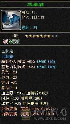 赤兔血色满强化逍遥