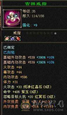 赤兔血色满强化逍遥