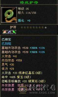 赤兔血色满强化逍遥