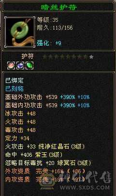 赤兔血色满强化逍遥