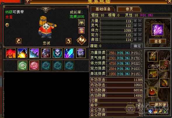 一身极品手工裸面版，没有吃药没任何状态，幻世4级，新雕文5级，5级猛击，喇叭排行耪30多名，时装多，全6雕文，输出爆炸，还能扛。