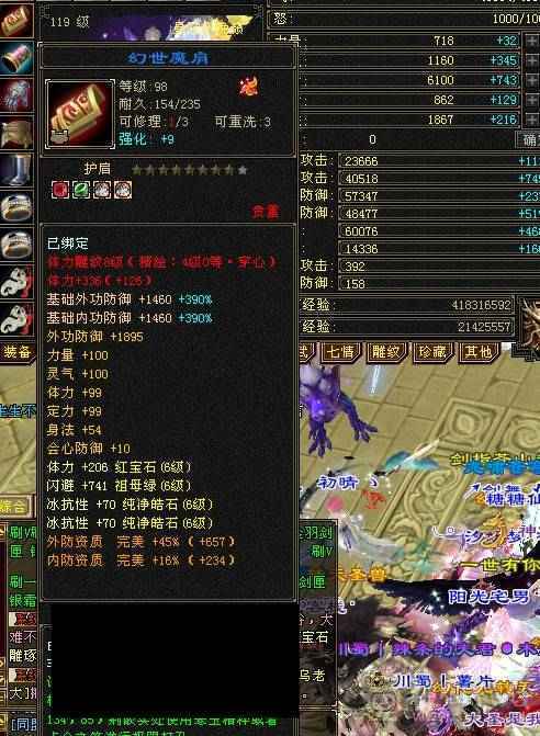 六弟推荐    4修天龙  大冰抗    8雕文    转少林凶惨的很 马上合区干大架了