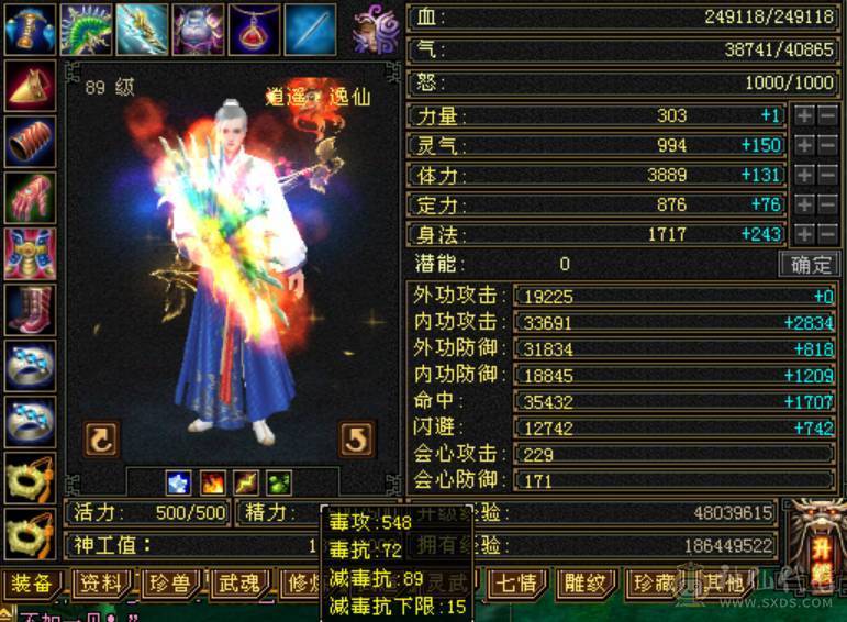 89卡级双修5属5体全满，不可错过，持续更新中