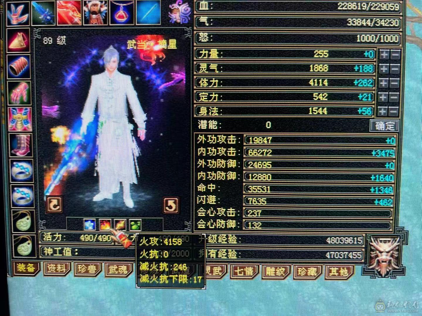 细节武当。带双十附体。4个宝宝。主要装备强化9.高内功 高会心。高属性。打人。1.3 1.4 