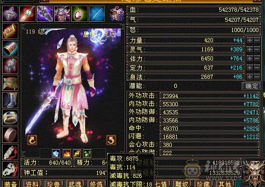 全6星宿，减抗826，高内功5.5万，满8雕，不洗仓库。