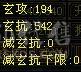 全6星宿，减抗826，高内功5.5万，满8雕，不洗仓库。