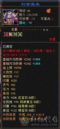 全6星宿，减抗826，高内功5.5万，满8雕，不洗仓库。