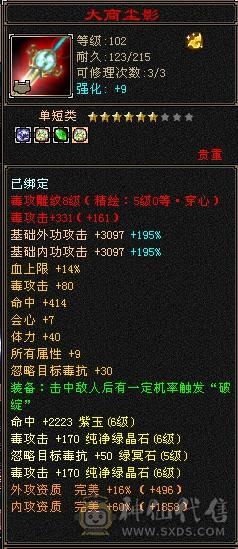 全6星宿，减抗826，高内功5.5万，满8雕，不洗仓库。