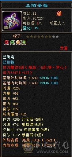 全6星宿，减抗826，高内功5.5万，满8雕，不洗仓库。