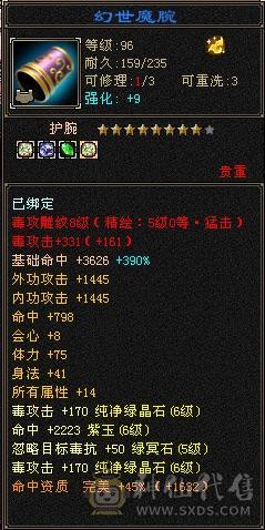 全6星宿，减抗826，高内功5.5万，满8雕，不洗仓库。