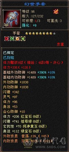 全6星宿，减抗826，高内功5.5万，满8雕，不洗仓库。