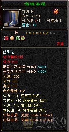 全6星宿，减抗826，高内功5.5万，满8雕，不洗仓库。