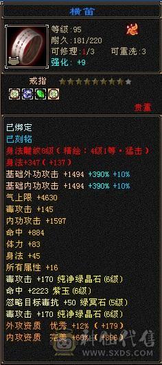 全6星宿，减抗826，高内功5.5万，满8雕，不洗仓库。