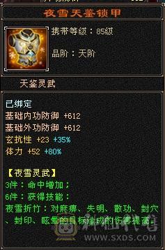 全6星宿，减抗826，高内功5.5万，满8雕，不洗仓库。