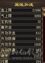 全6星宿，减抗826，高内功5.5万，满8雕，不洗仓库。