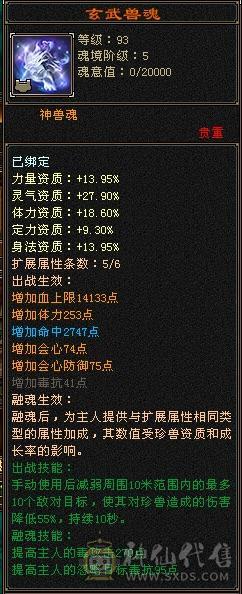 全6星宿，减抗826，高内功5.5万，满8雕，不洗仓库。