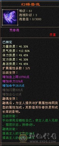 全6星宿，减抗826，高内功5.5万，满8雕，不洗仓库。