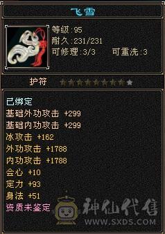 全6星宿，减抗826，高内功5.5万，满8雕，不洗仓库。