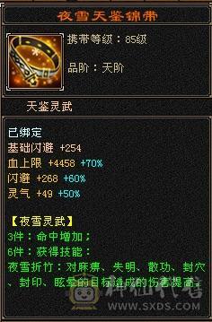 全6星宿，减抗826，高内功5.5万，满8雕，不洗仓库。