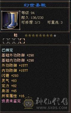 全6星宿，减抗826，高内功5.5万，满8雕，不洗仓库。