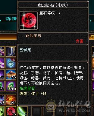 全6星宿，减抗826，高内功5.5万，满8雕，不洗仓库。