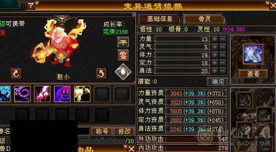 全6星宿，减抗826，高内功5.5万，满8雕，不洗仓库。