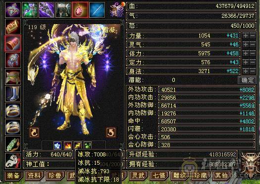 6级冰毒无敌丹天山 副属性-毒1627 减冰抗800