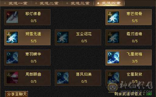 6级冰毒无敌丹天山 副属性-毒1627 减冰抗800