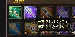 6级冰毒无敌丹天山 副属性-毒1627 减冰抗800