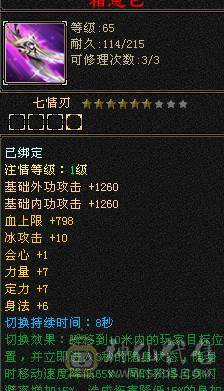 6级冰毒无敌丹天山 副属性-毒1627 减冰抗800