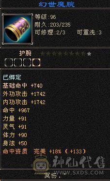 6级冰毒无敌丹天山 副属性-毒1627 减冰抗800