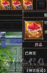 6级冰毒无敌丹天山 副属性-毒1627 减冰抗800