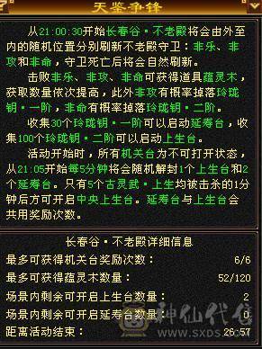 6级冰毒无敌丹天山 副属性-毒1627 减冰抗800