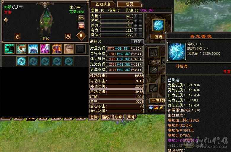 6级冰毒无敌丹天山 副属性-毒1627 减冰抗800