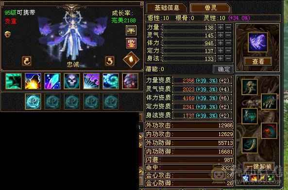 6级冰毒无敌丹天山 副属性-毒1627 减冰抗800