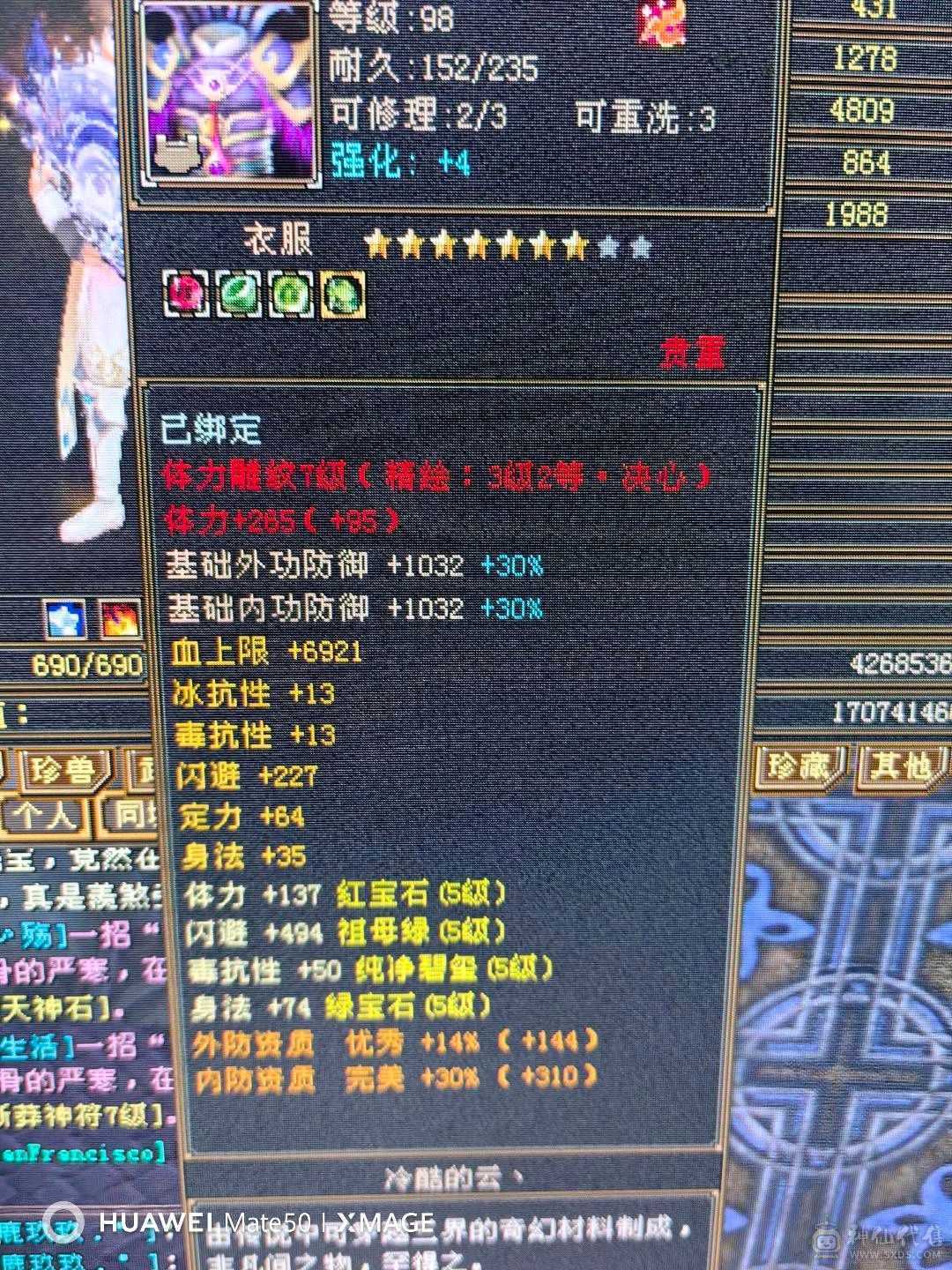 三满5级带67级宝石