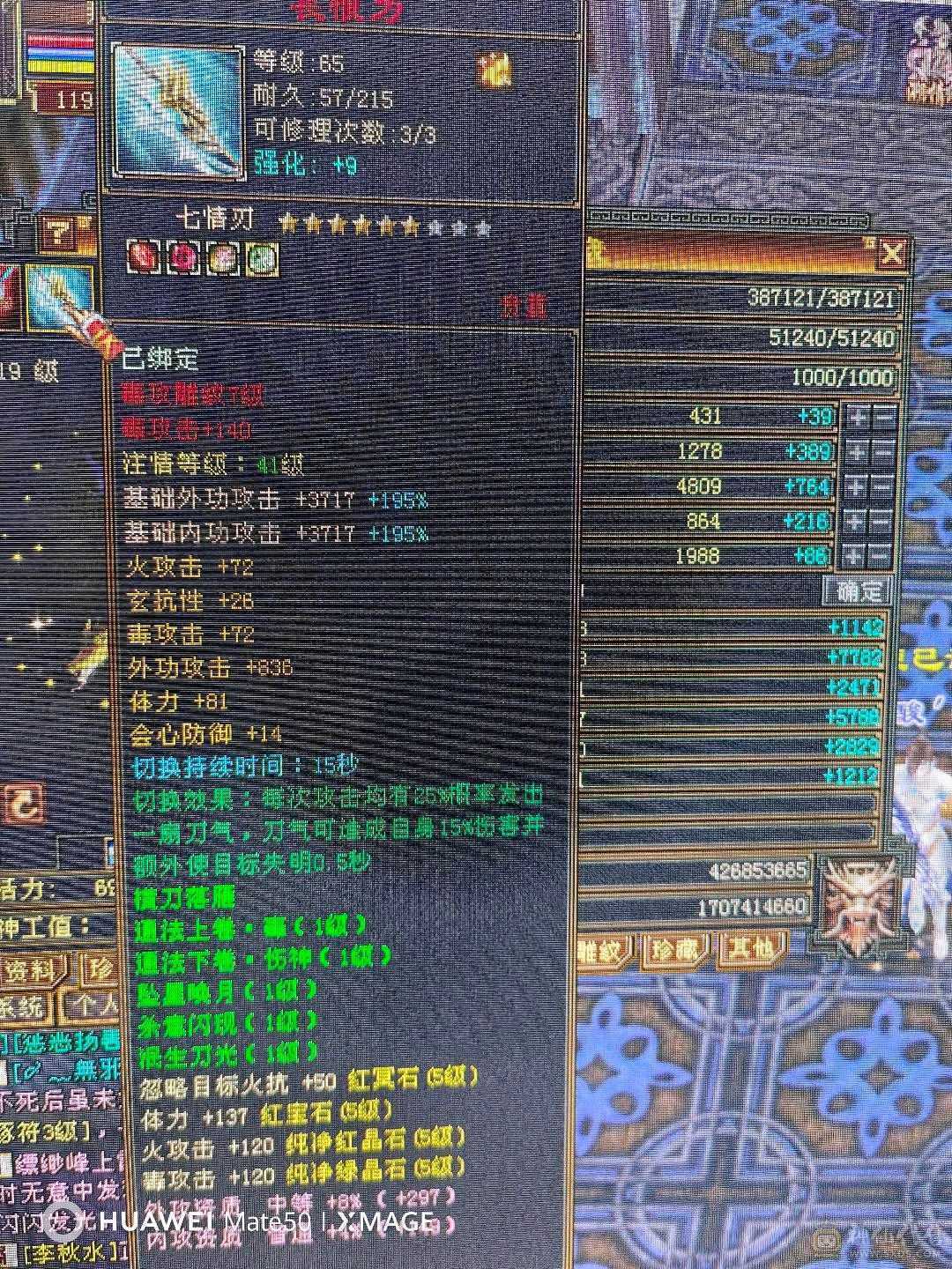 三满5级带67级宝石